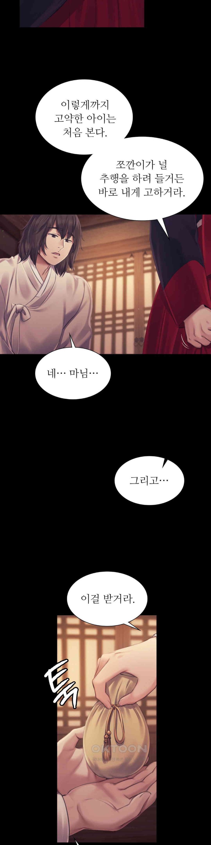 18+ Madam Raw Chapter 109 page 21
