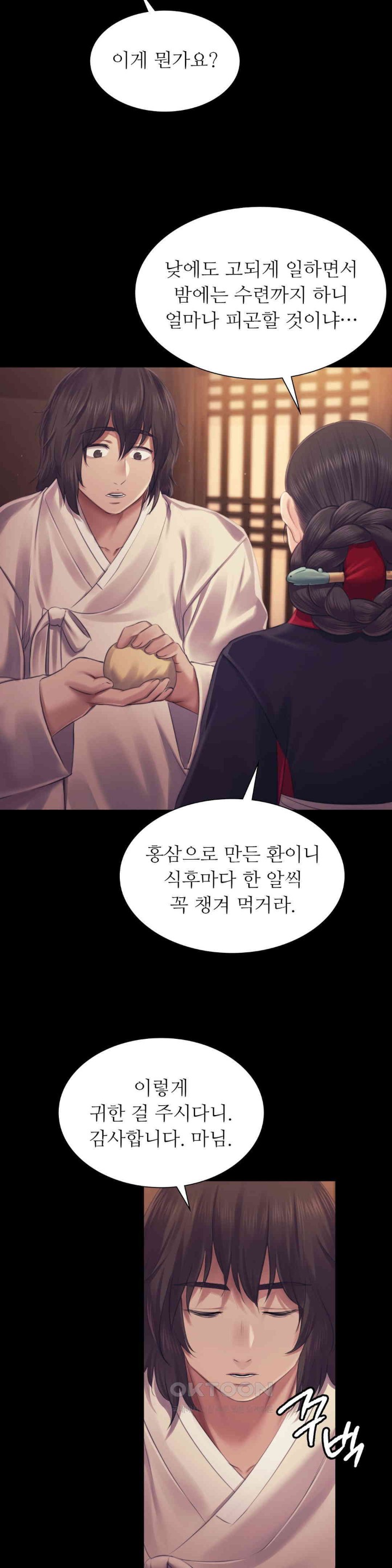 18+ Madam Raw Chapter 109 page 22