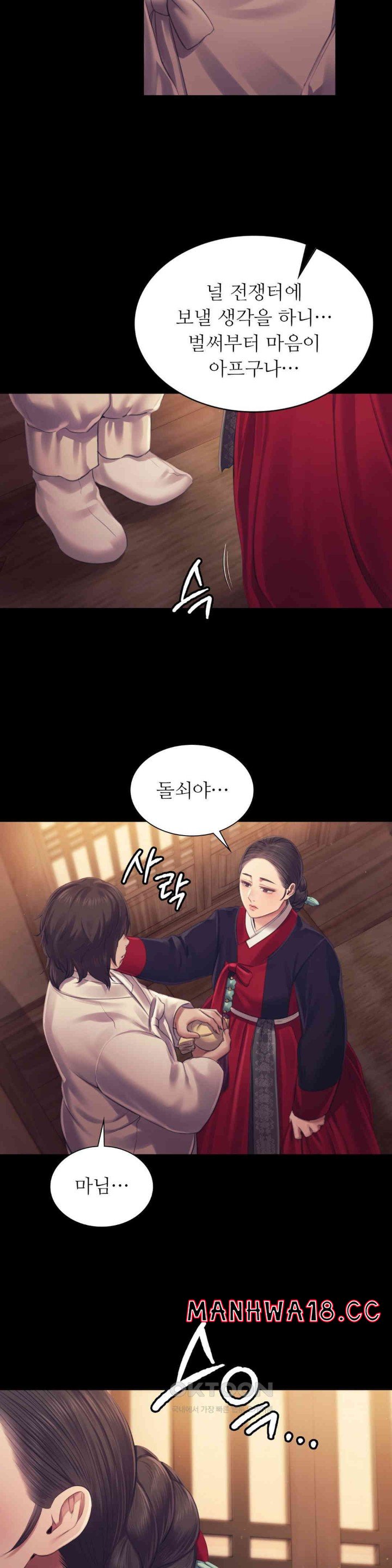 18+ Madam Raw Chapter 109 page 23