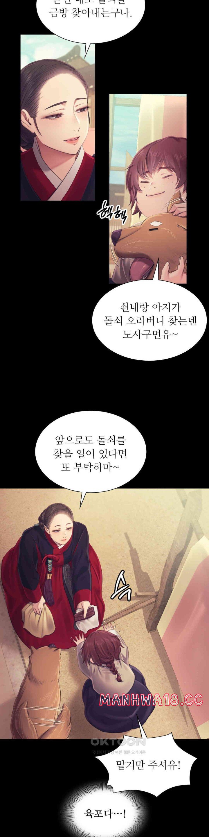 18+ Madam Raw Chapter 109 page 28