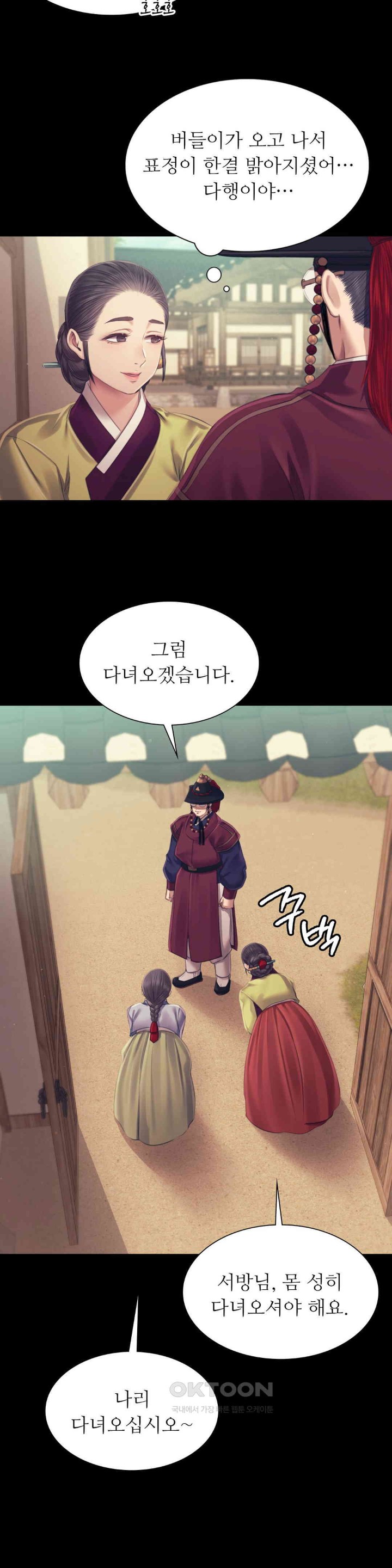18+ Madam Raw Chapter 109 page 33