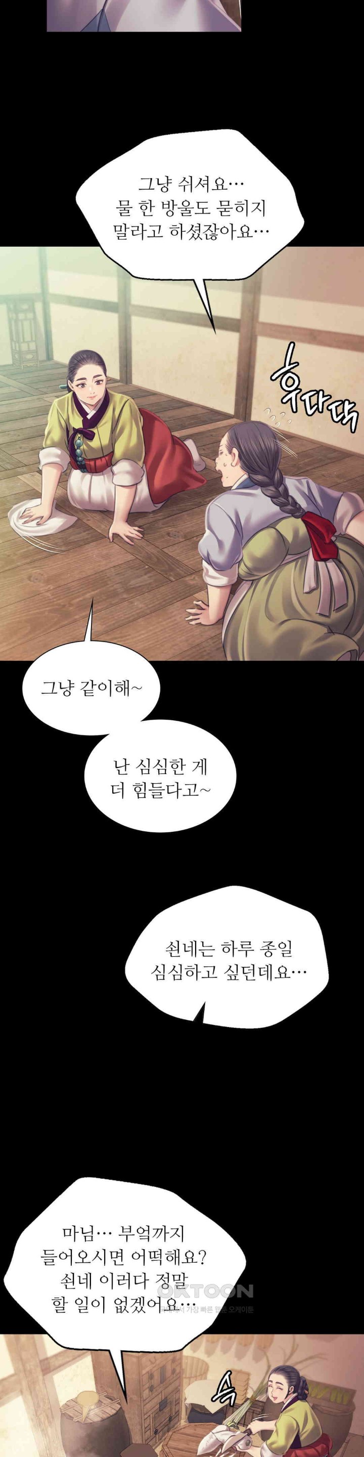 18+ Madam Raw Chapter 109 page 35