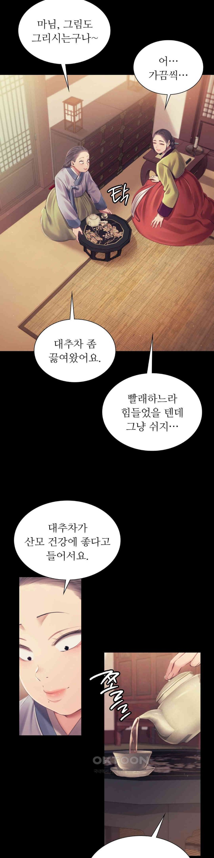18+ Madam Raw Chapter 110 page 4