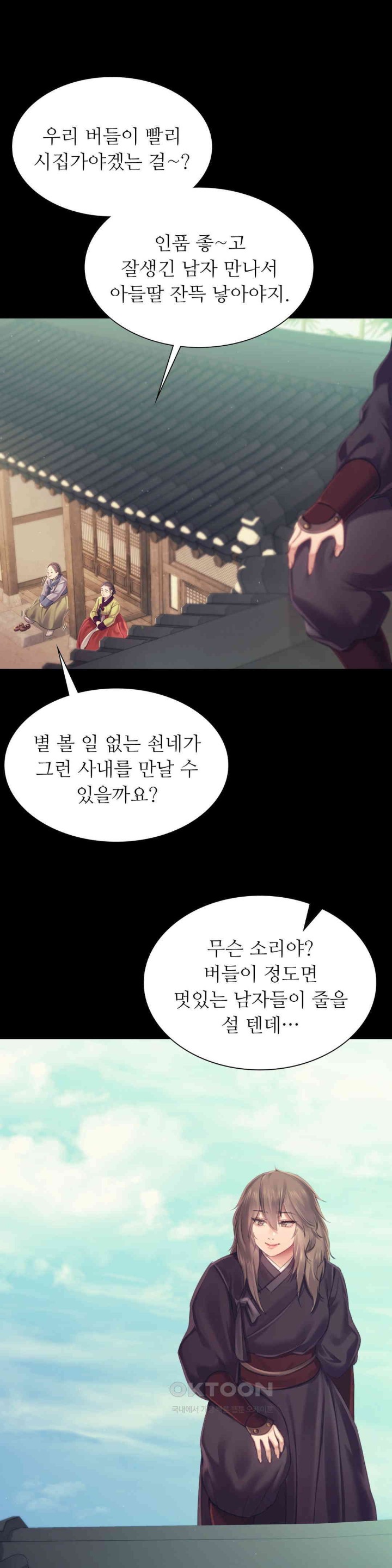 18+ Madam Raw Chapter 110 page 7
