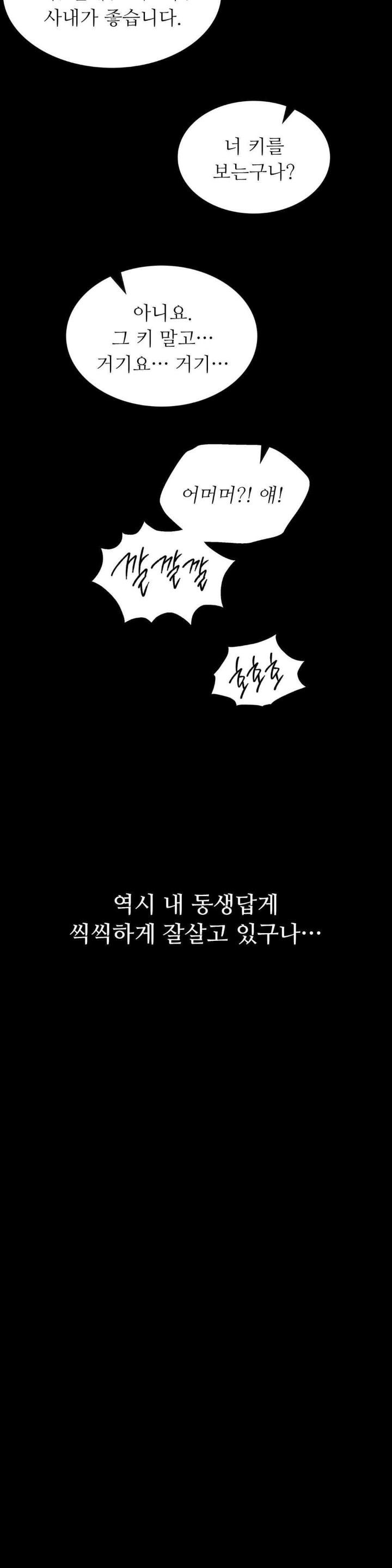 18+ Madam Raw Chapter 110 page 9