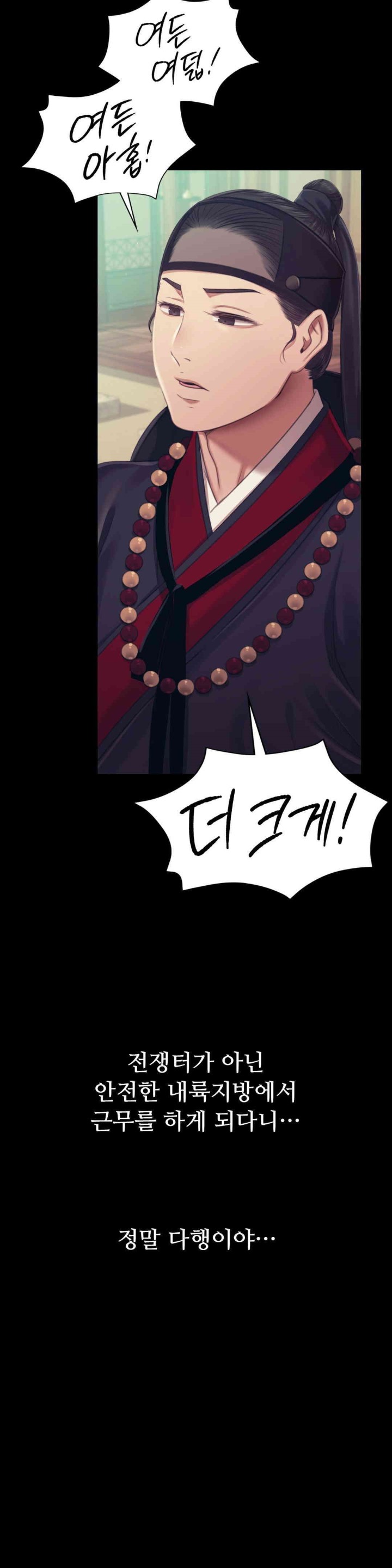 18+ Madam Raw Chapter 110 page 12