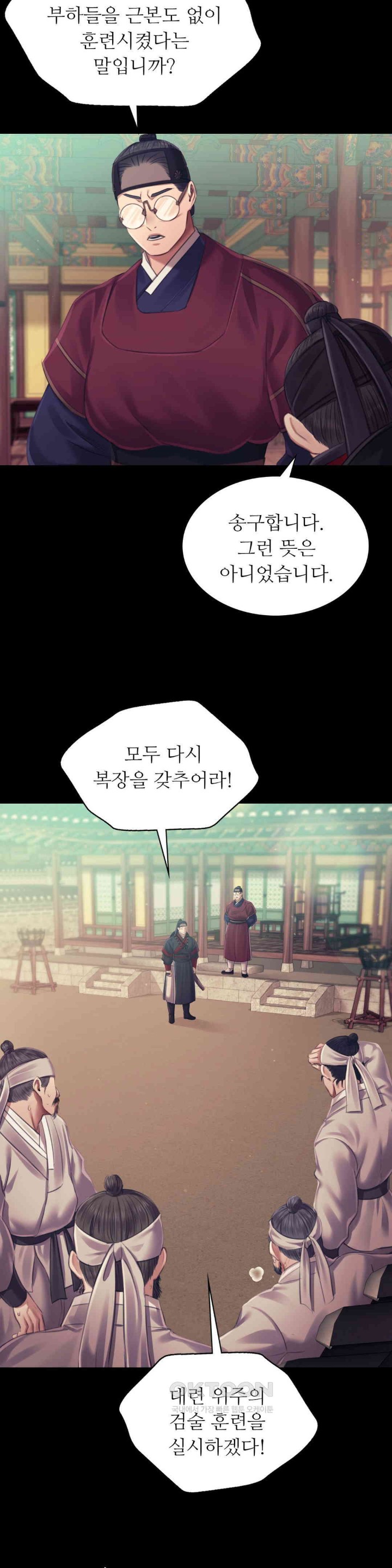 18+ Madam Raw Chapter 110 page 15