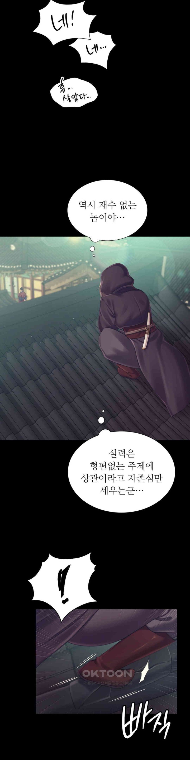 18+ Madam Raw Chapter 110 page 16