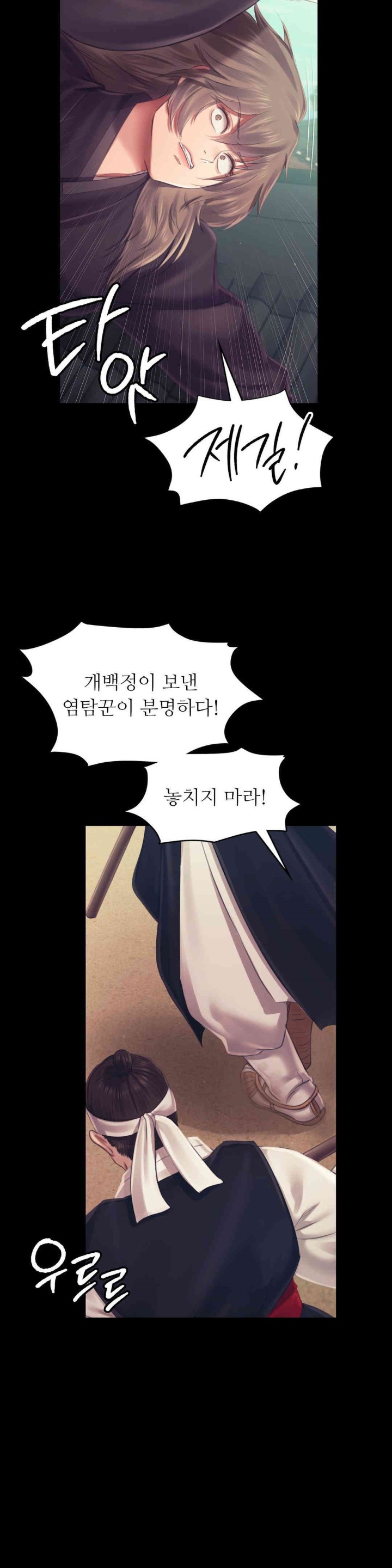 18+ Madam Raw Chapter 110 page 18