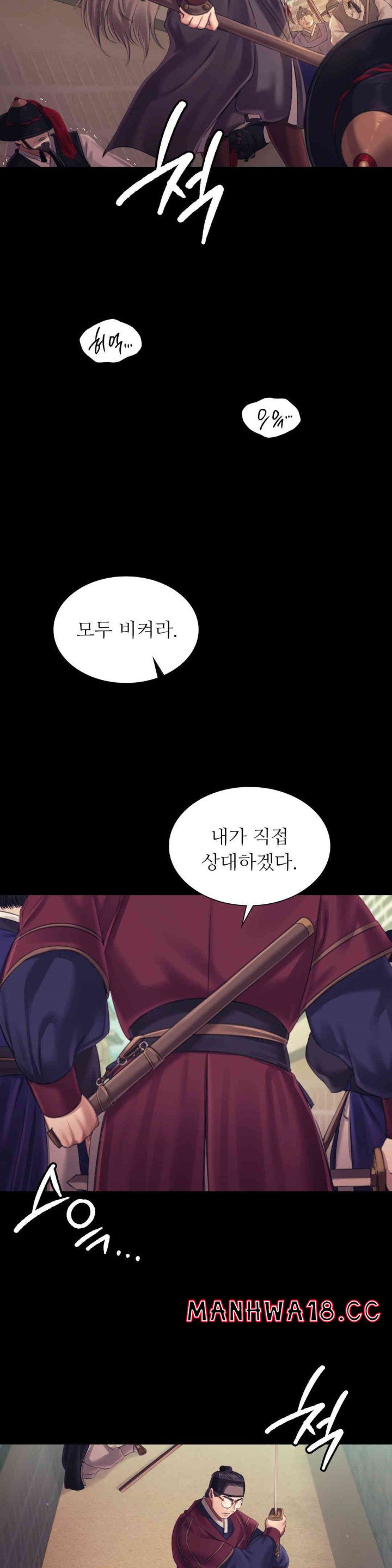 18+ Madam Raw Chapter 110 page 25