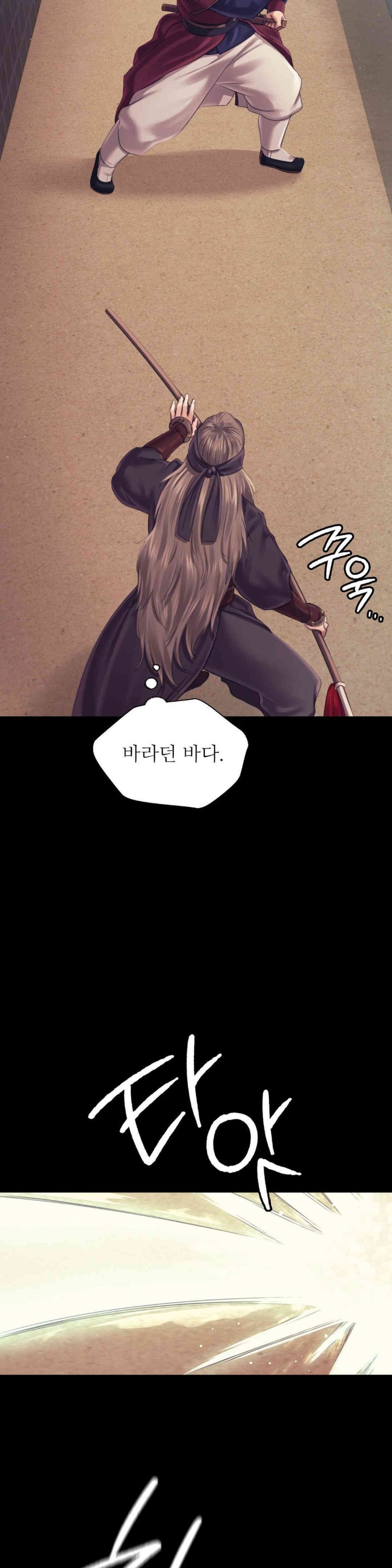 18+ Madam Raw Chapter 110 page 26