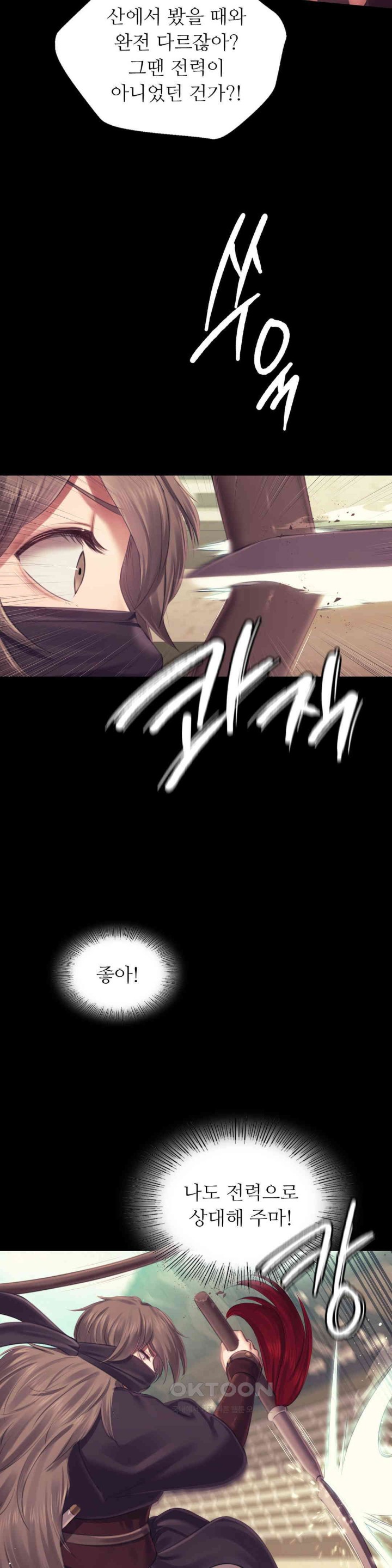 18+ Madam Raw Chapter 110 page 28