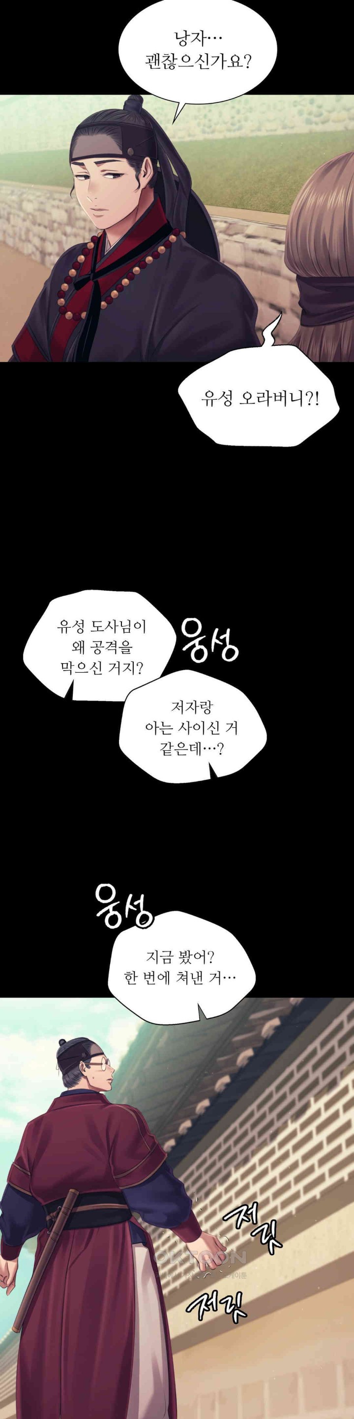 18+ Madam Raw Chapter 110 page 31