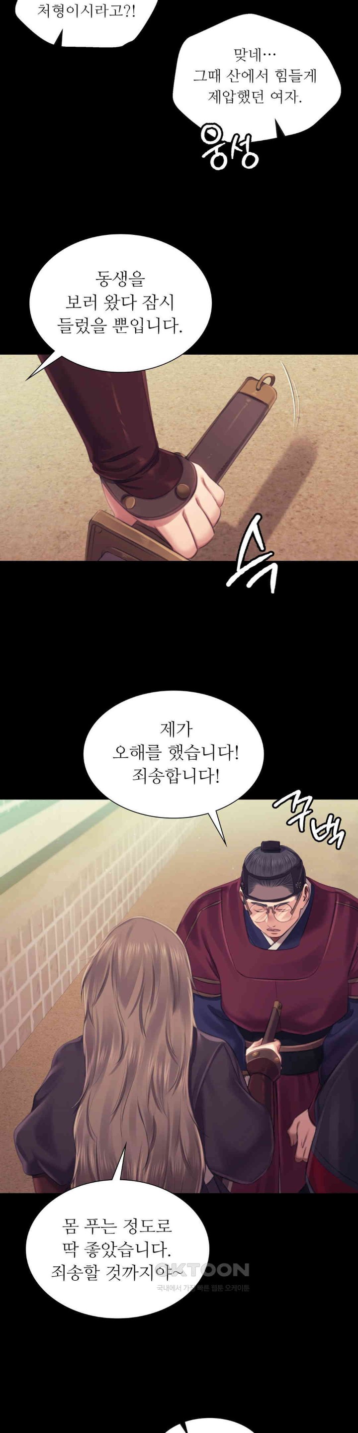 18+ Madam Raw Chapter 110 page 34