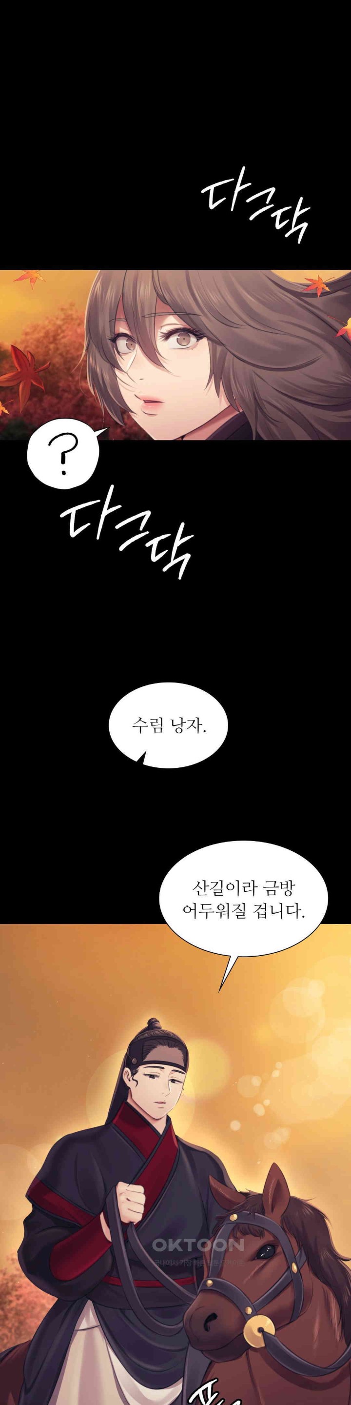 18+ Madam Raw Chapter 110 page 41
