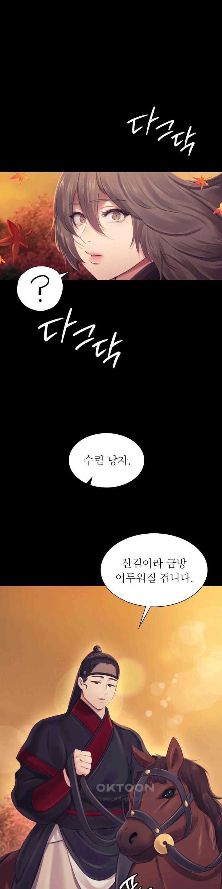 18+ Madam Raw Chapter 111 page 1