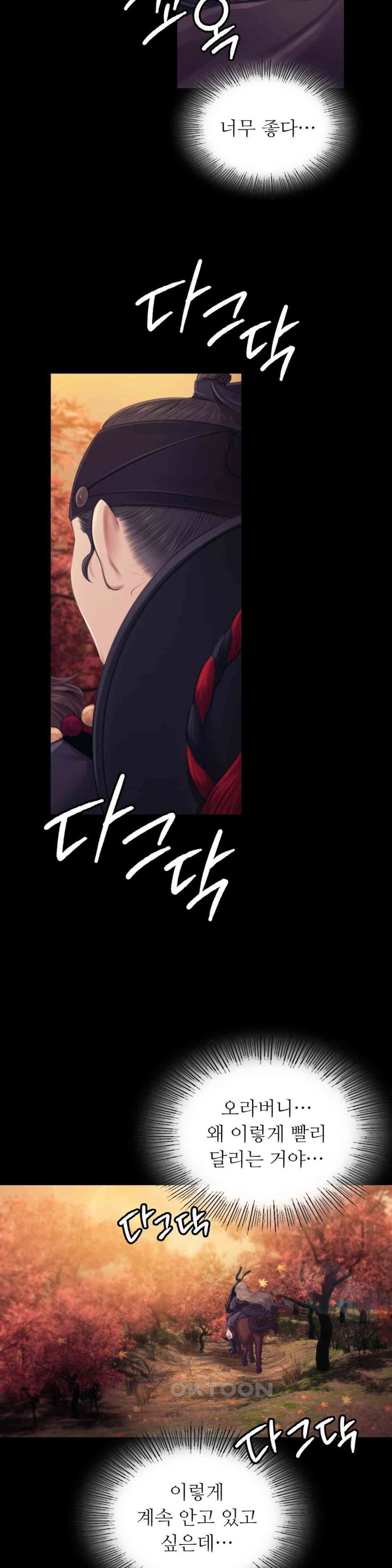 18+ Madam Raw Chapter 111 page 4