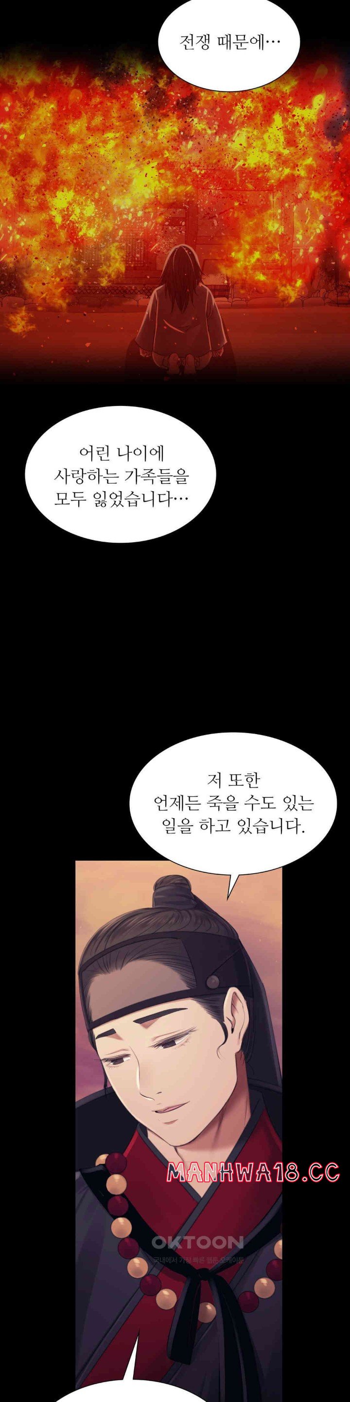 18+ Madam Raw Chapter 111 page 9