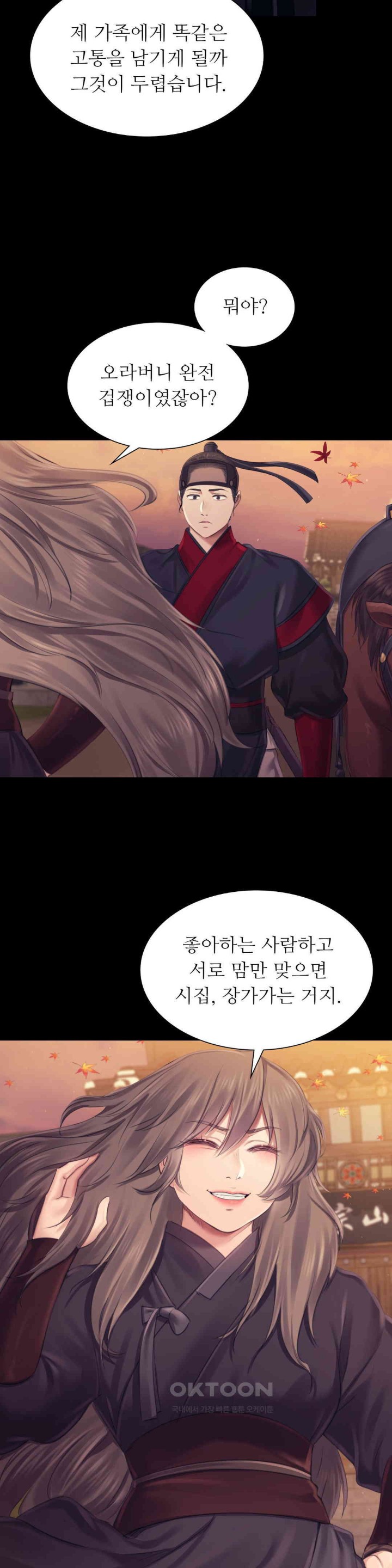 18+ Madam Raw Chapter 111 page 10