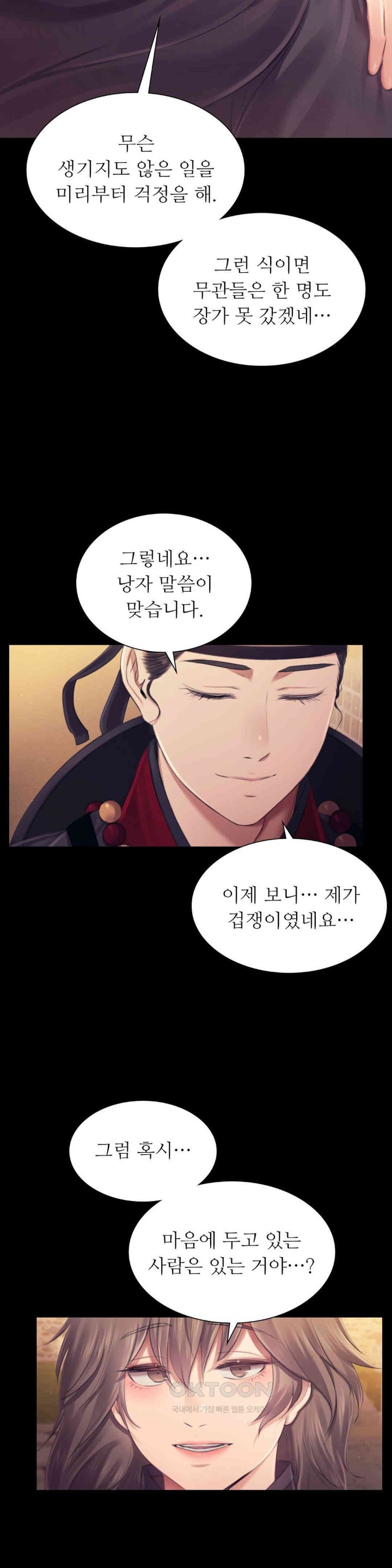 18+ Madam Raw Chapter 111 page 11