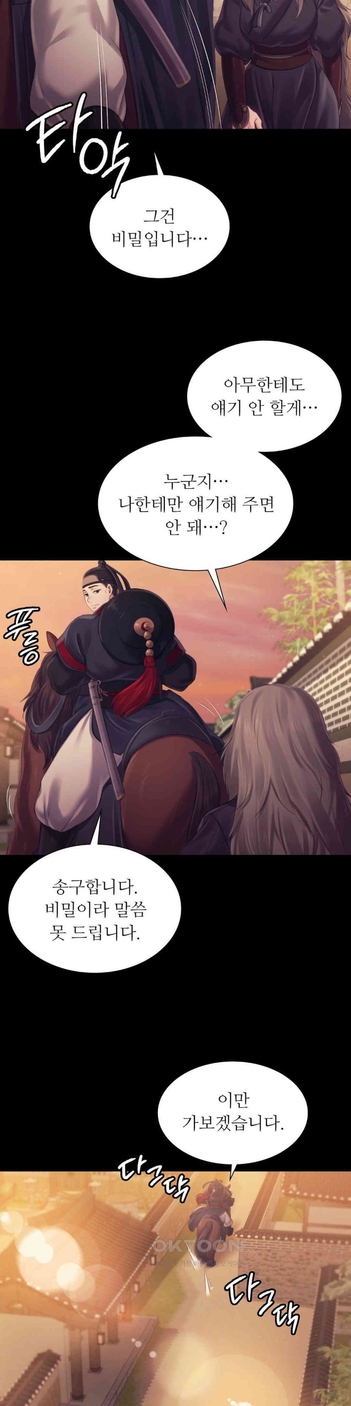 18+ Madam Raw Chapter 111 page 13