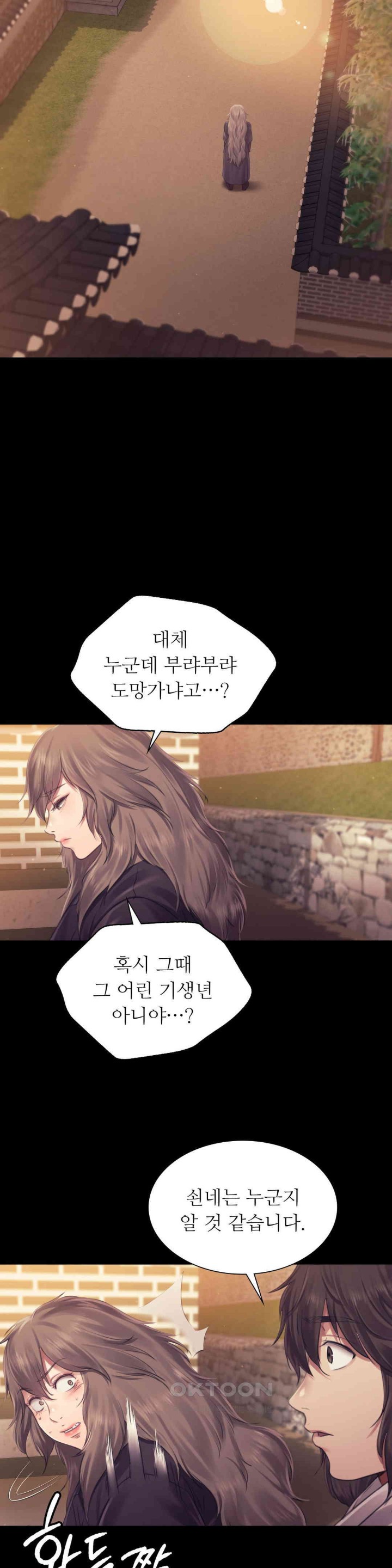 18+ Madam Raw Chapter 111 page 14