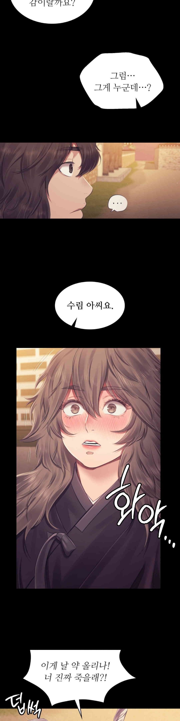 18+ Madam Raw Chapter 111 page 16