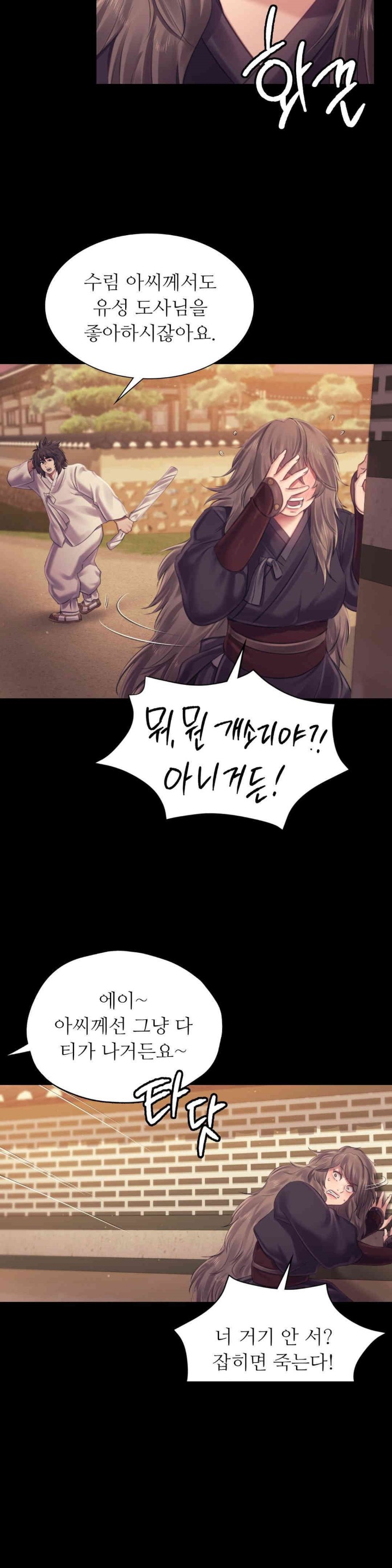 18+ Madam Raw Chapter 111 page 18