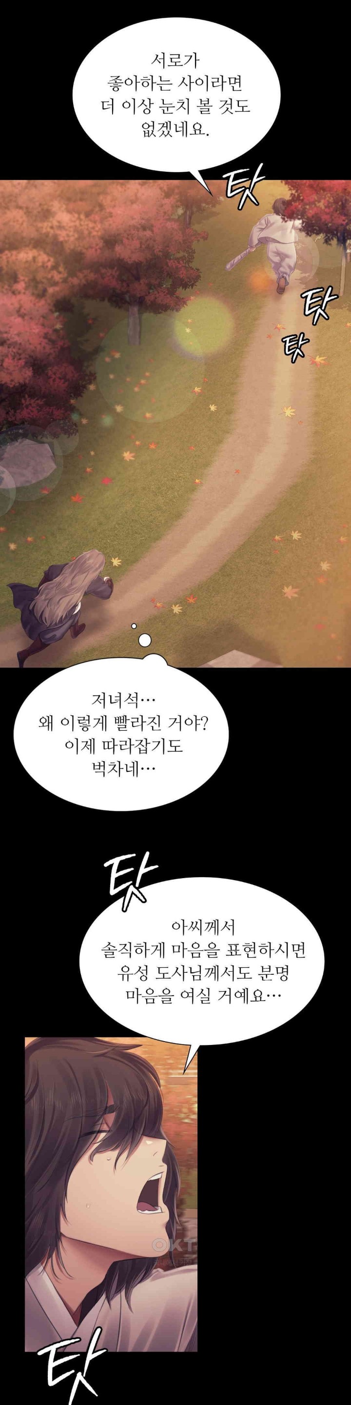 18+ Madam Raw Chapter 111 page 19