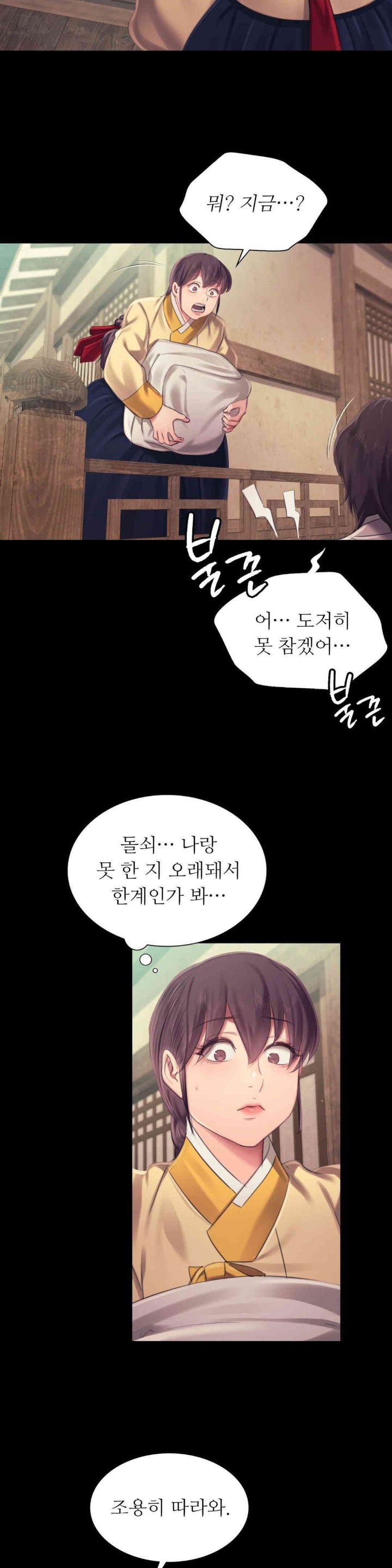 18+ Madam Raw Chapter 111 page 37