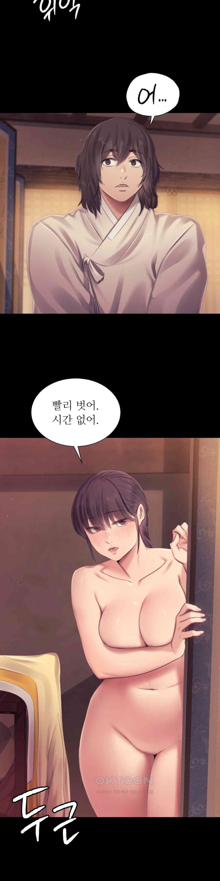18+ Madam Raw Chapter 111 page 40