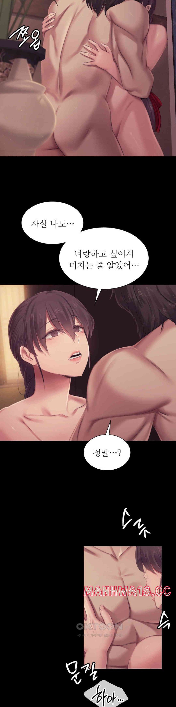 18+ Madam Raw Chapter 112 page 4