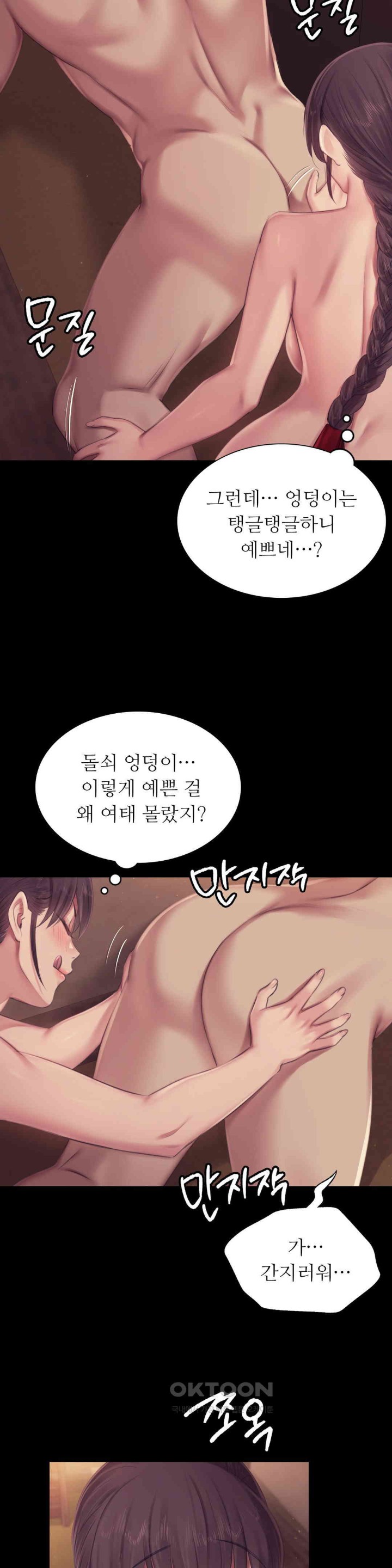 18+ Madam Raw Chapter 112 page 8