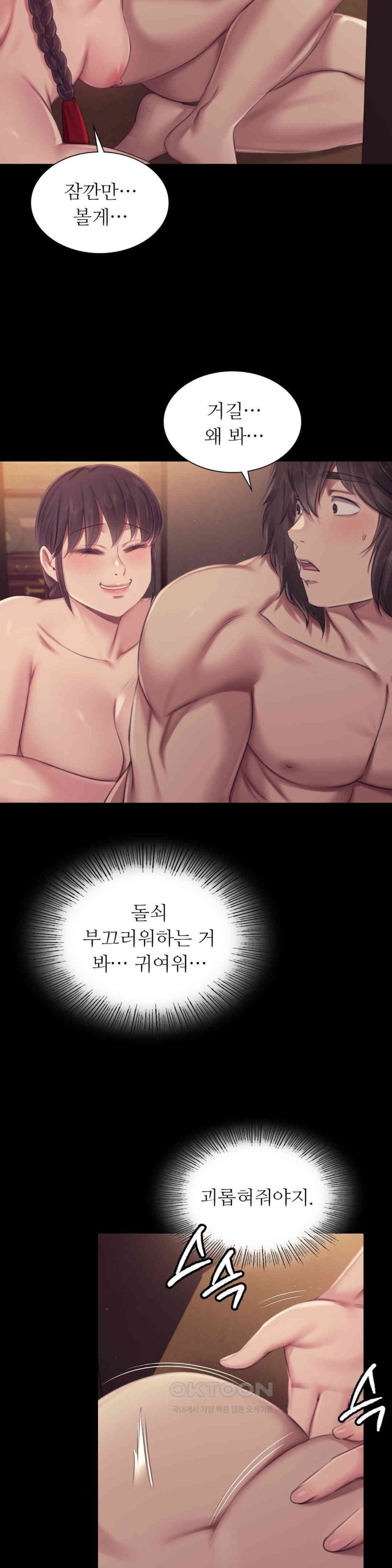 18+ Madam Raw Chapter 112 page 10