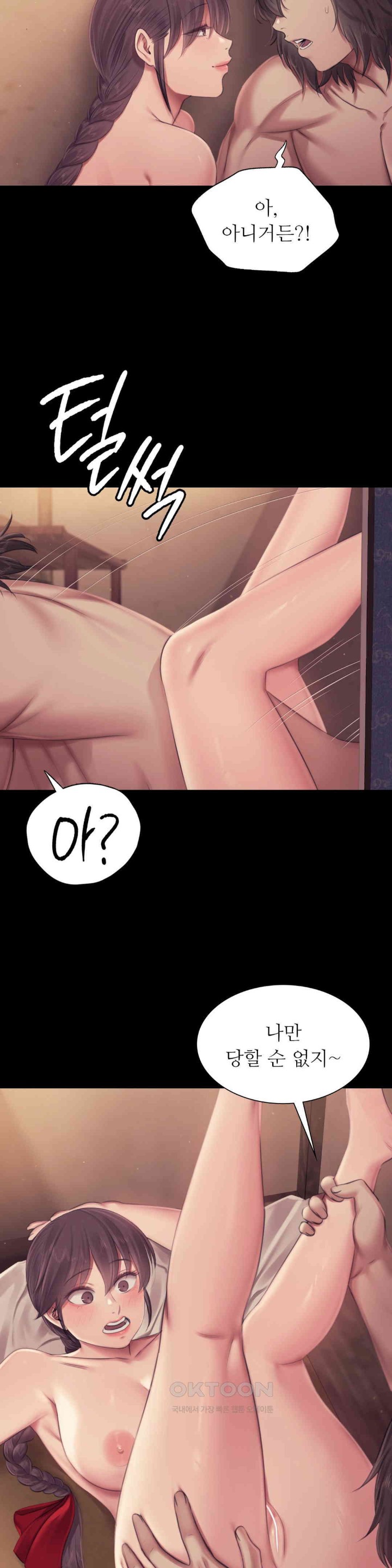 18+ Madam Raw Chapter 112 page 13