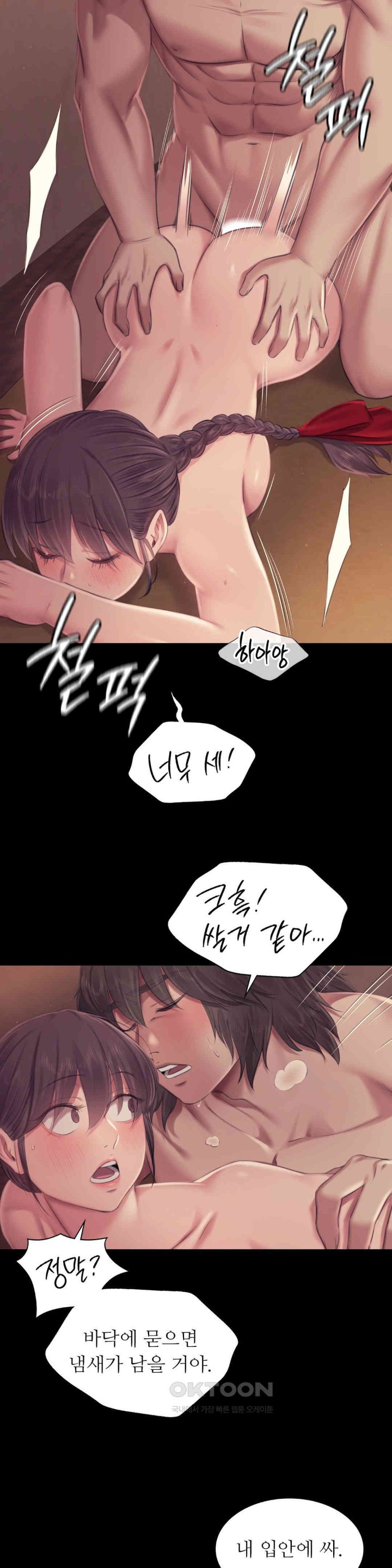 18+ Madam Raw Chapter 112 page 20