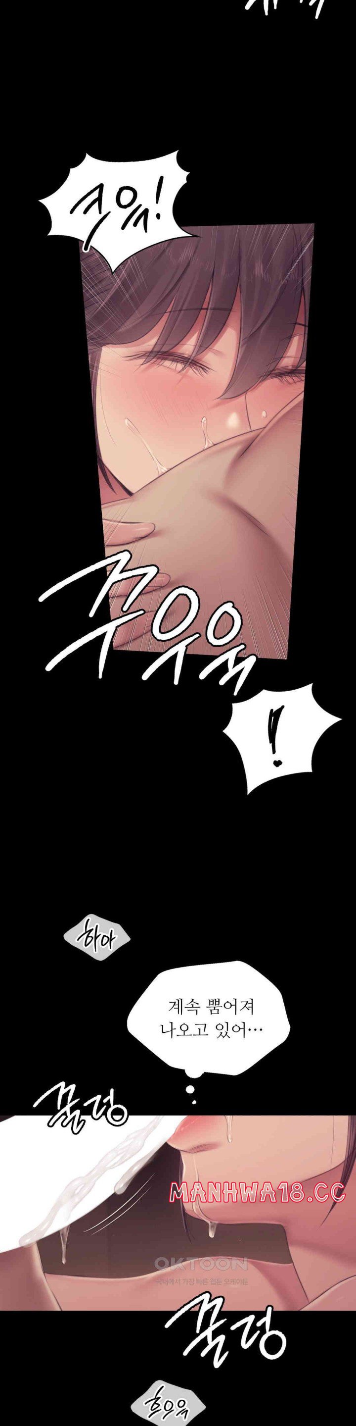 18+ Madam Raw Chapter 112 page 22