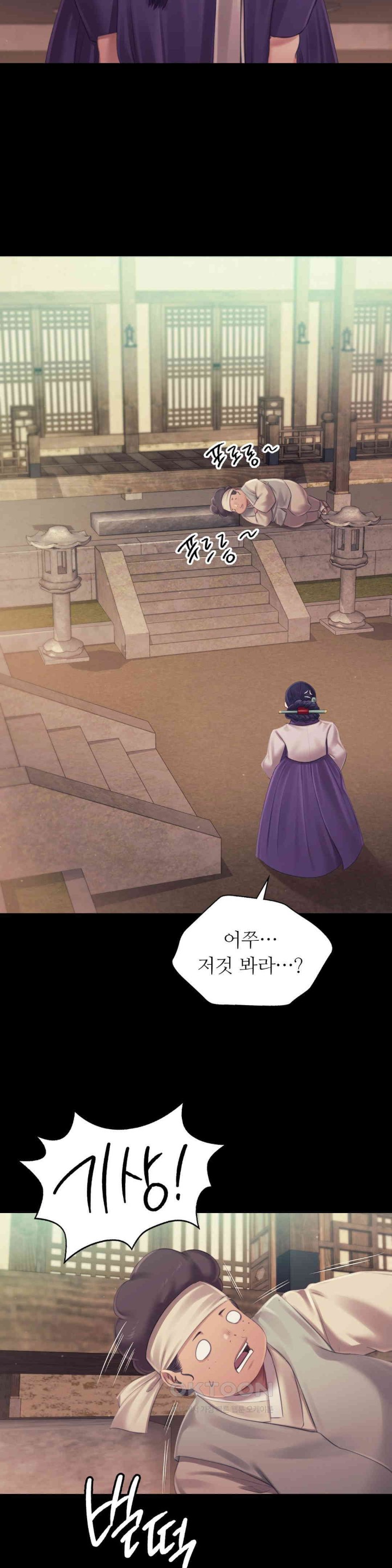 18+ Madam Raw Chapter 112 page 27