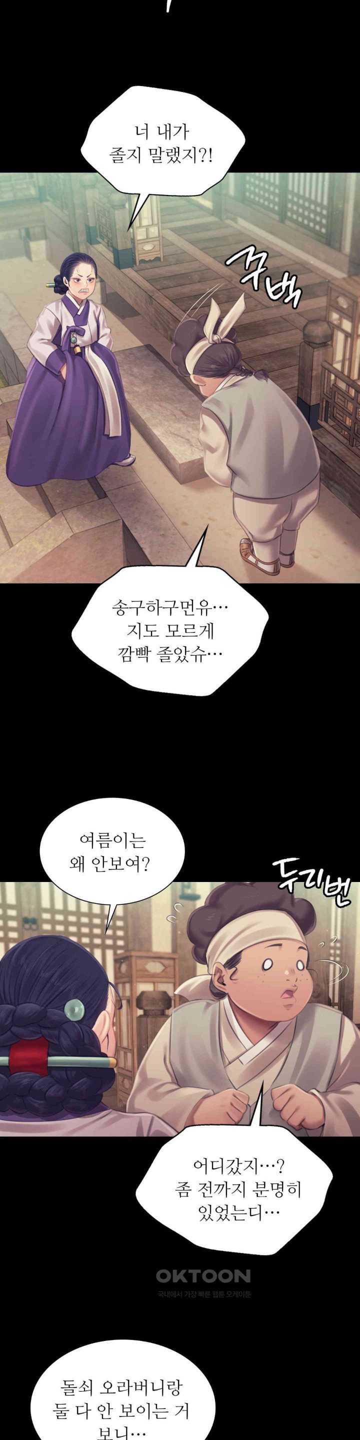 18+ Madam Raw Chapter 112 page 28