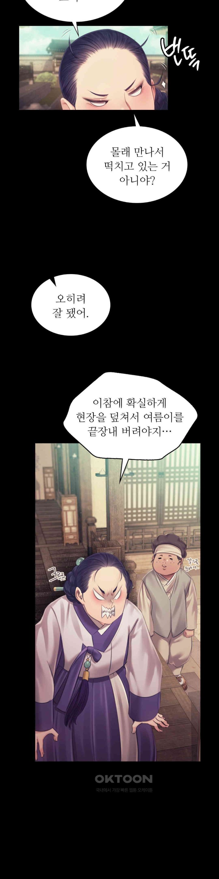 18+ Madam Raw Chapter 112 page 29