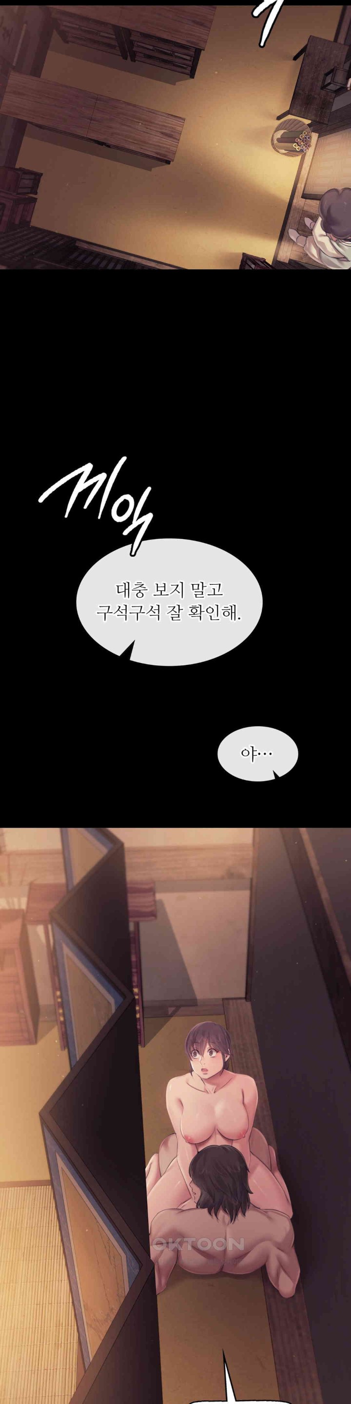 18+ Madam Raw Chapter 112 page 31