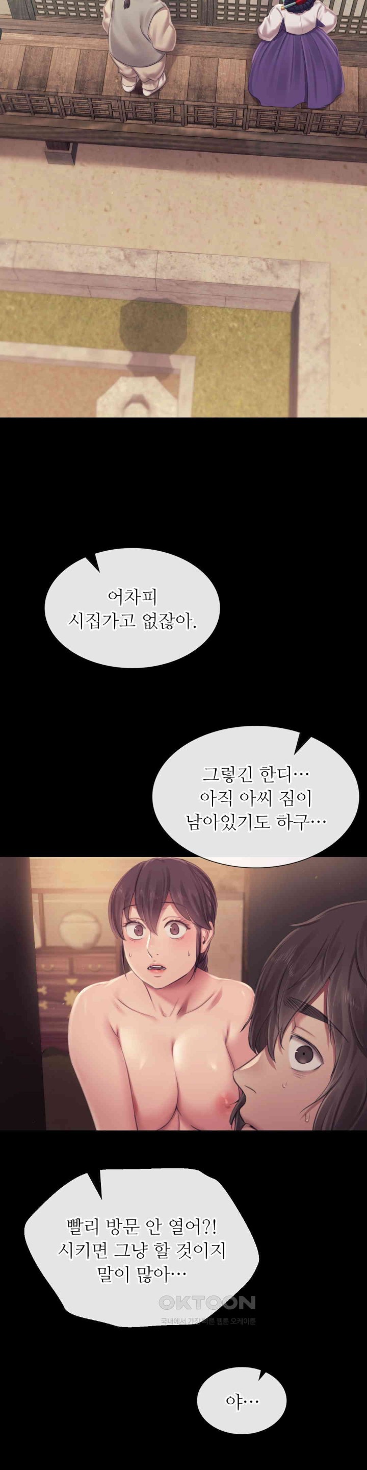 18+ Madam Raw Chapter 112 page 33