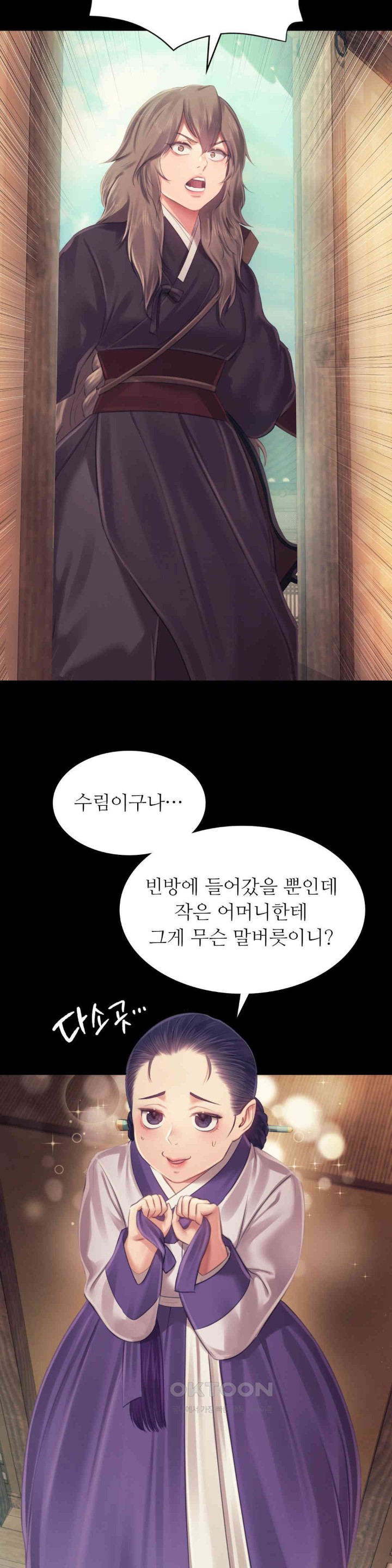 18+ Madam Raw Chapter 113 page 6