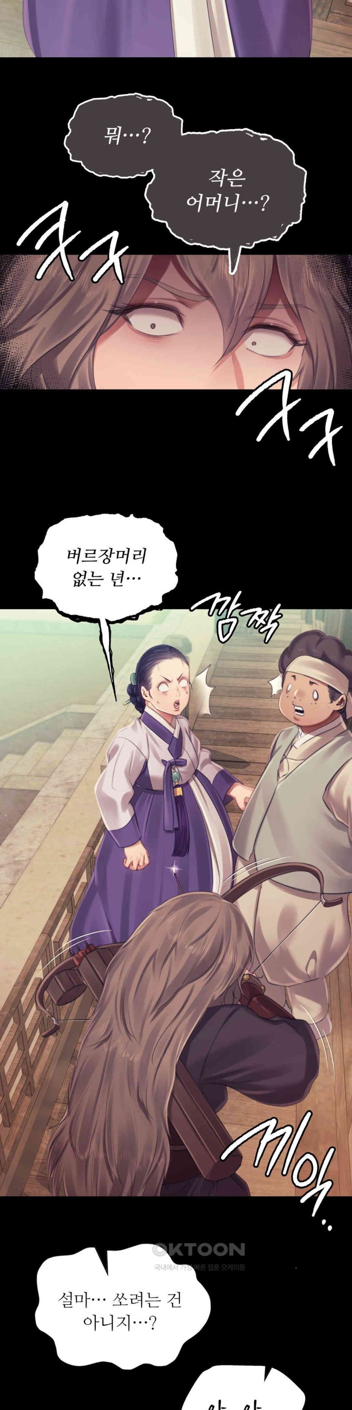 18+ Madam Raw Chapter 113 page 7
