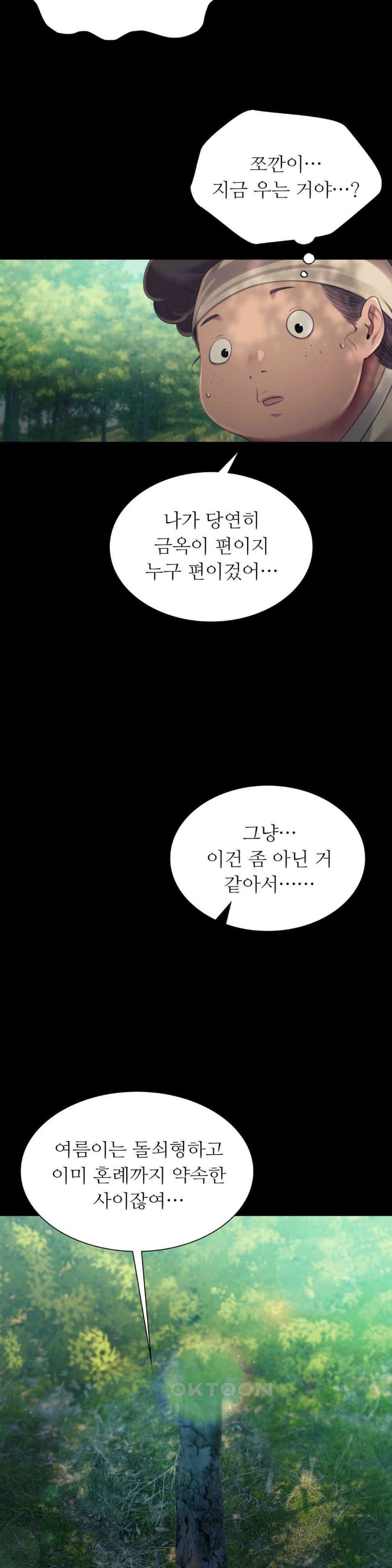 18+ Madam Raw Chapter 113 page 15
