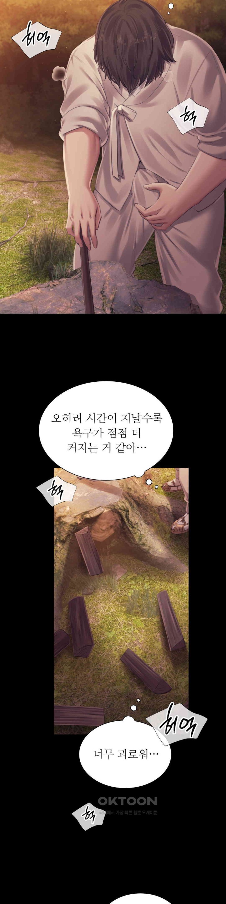 18+ Madam Raw Chapter 113 page 21
