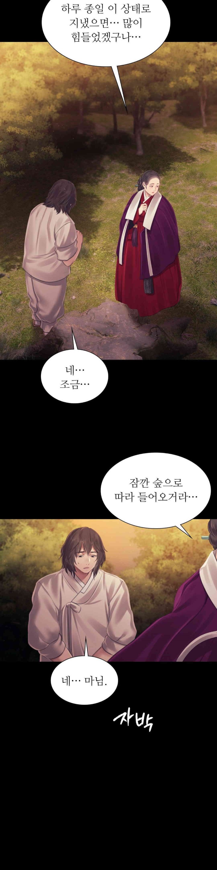 18+ Madam Raw Chapter 113 page 27