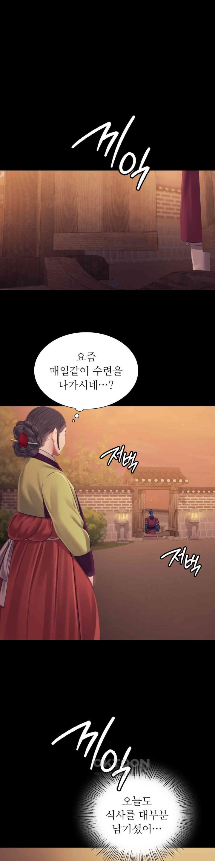 18+ Madam Raw Chapter 114 page 6