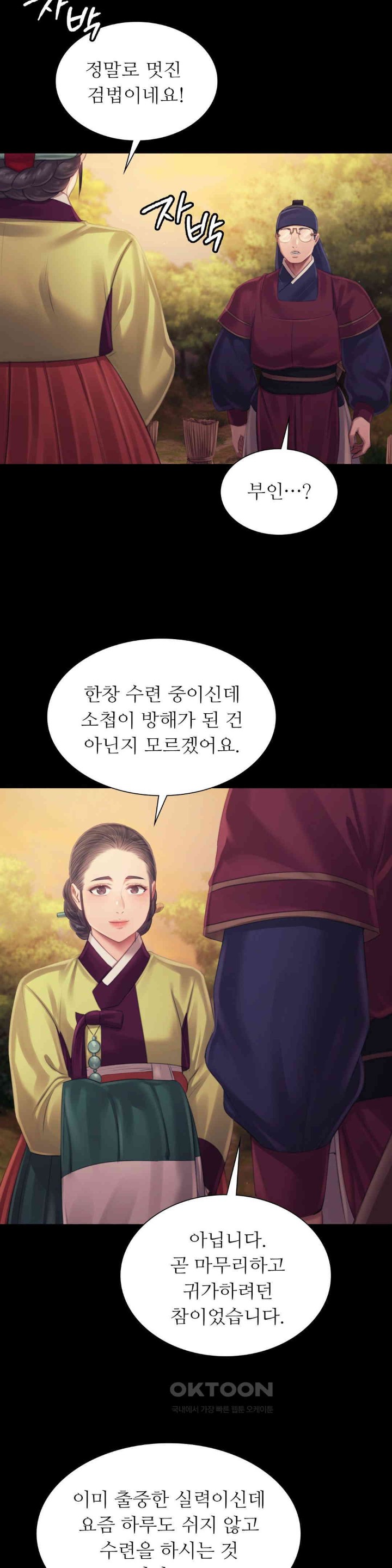 18+ Madam Raw Chapter 114 page 10