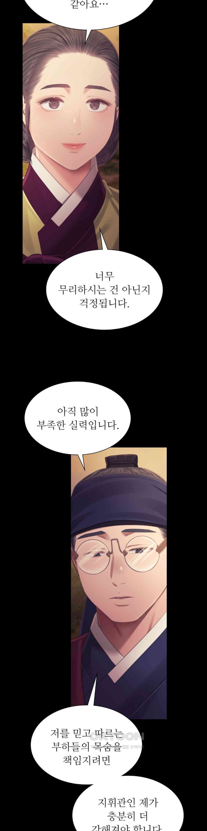 18+ Madam Raw Chapter 114 page 11
